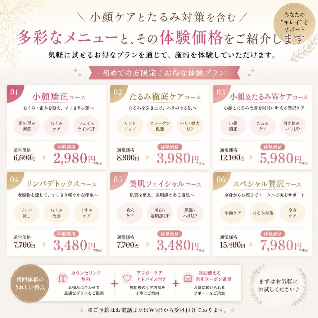 幅広いメニューとお得な体験価格