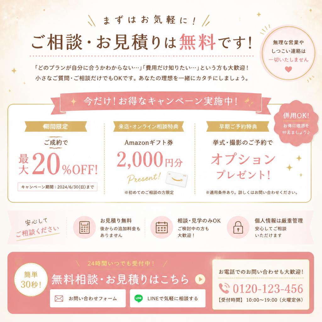 今すぐ問い合わせて、新しい自分を手に入れよう！