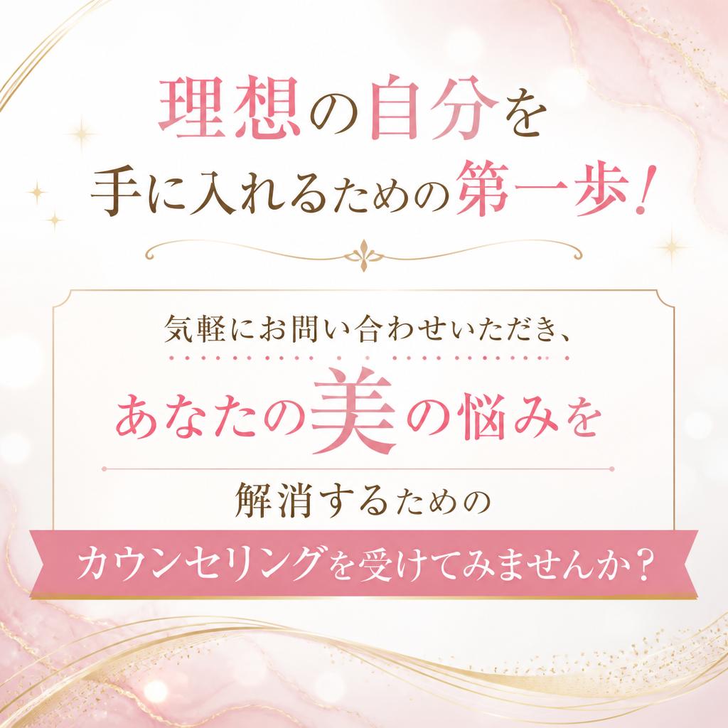 今すぐお問い合わせを！
